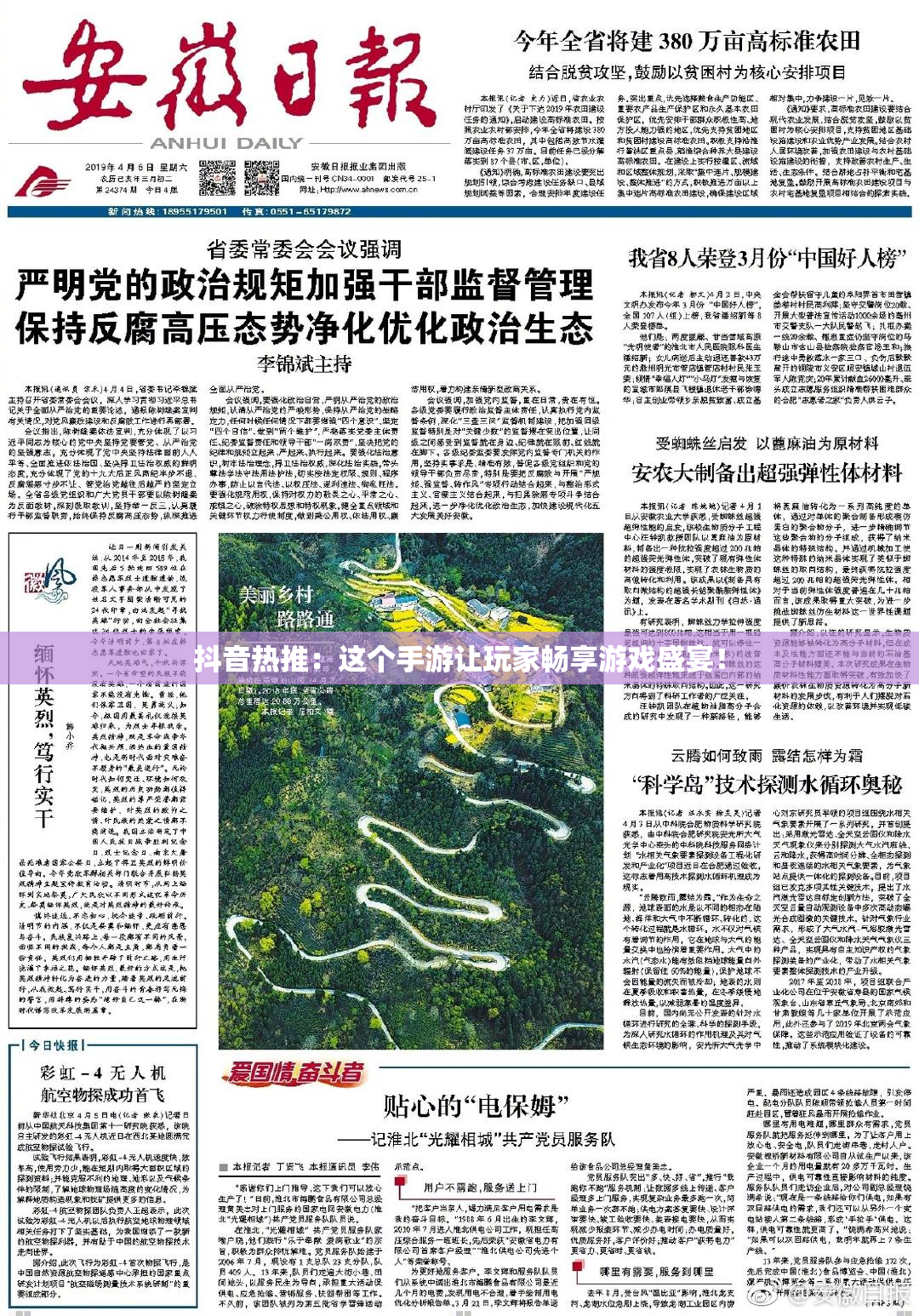 抖音热推：这个手游让玩家畅享游戏盛宴！