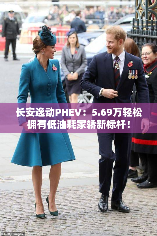 长安逸动PHEV：5.69万轻松拥有低油耗家轿新标杆！