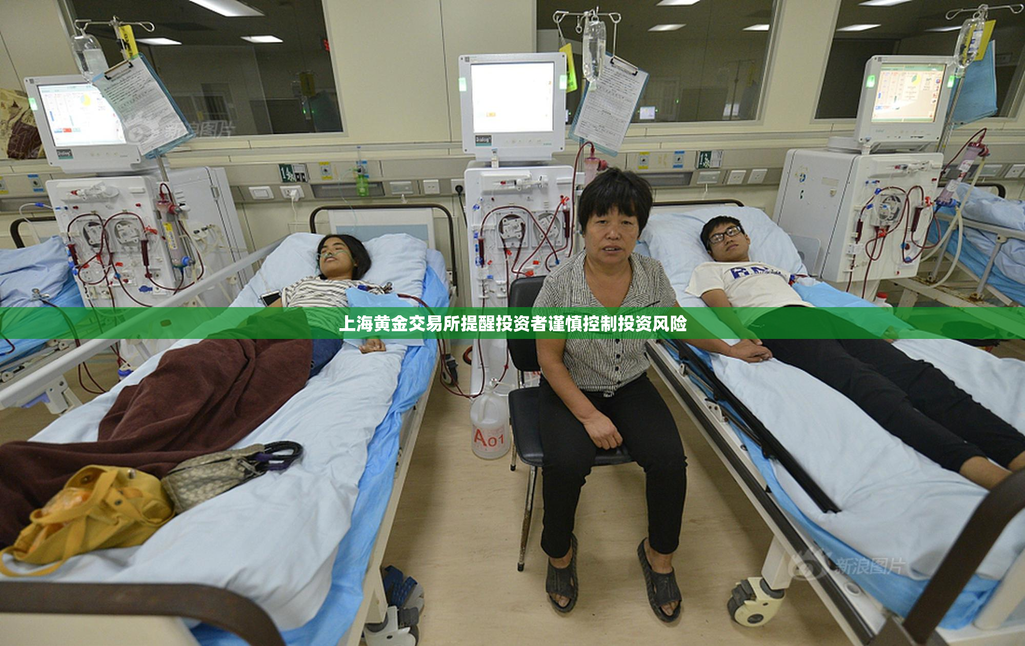 上海黄金交易所提醒投资者谨慎控制投资风险