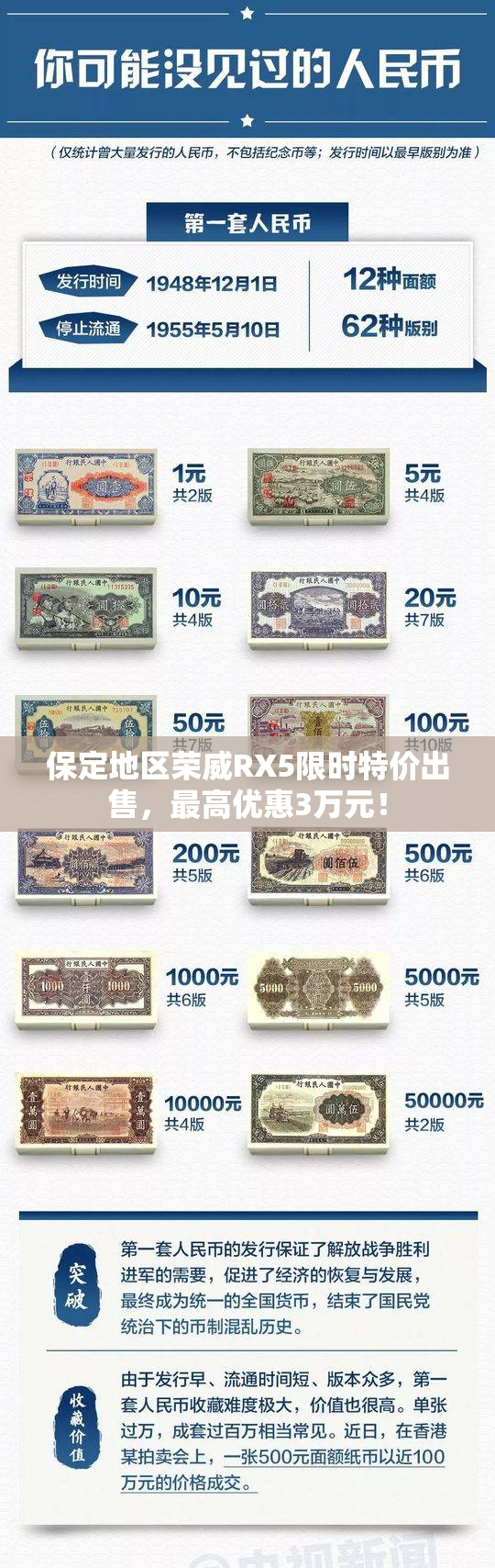 保定地区荣威RX5限时特价出售，最高优惠3万元！