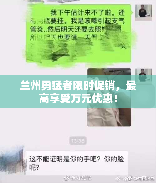 兰州勇猛者限时促销，最高享受万元优惠！