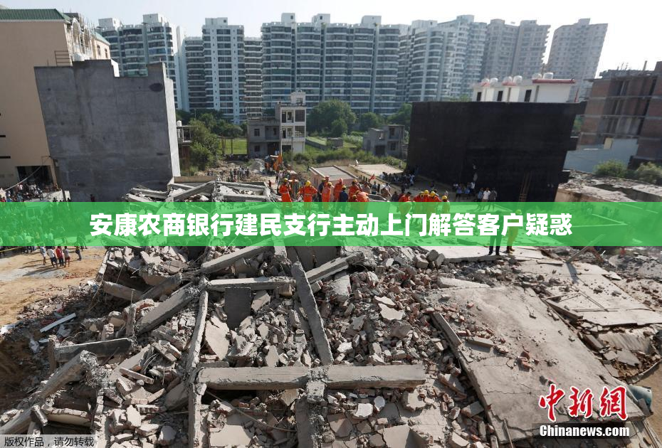 安康农商银行建民支行主动上门解答客户疑惑