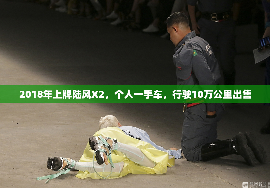 2018年上牌陆风X2，个人一手车，行驶10万公里出售