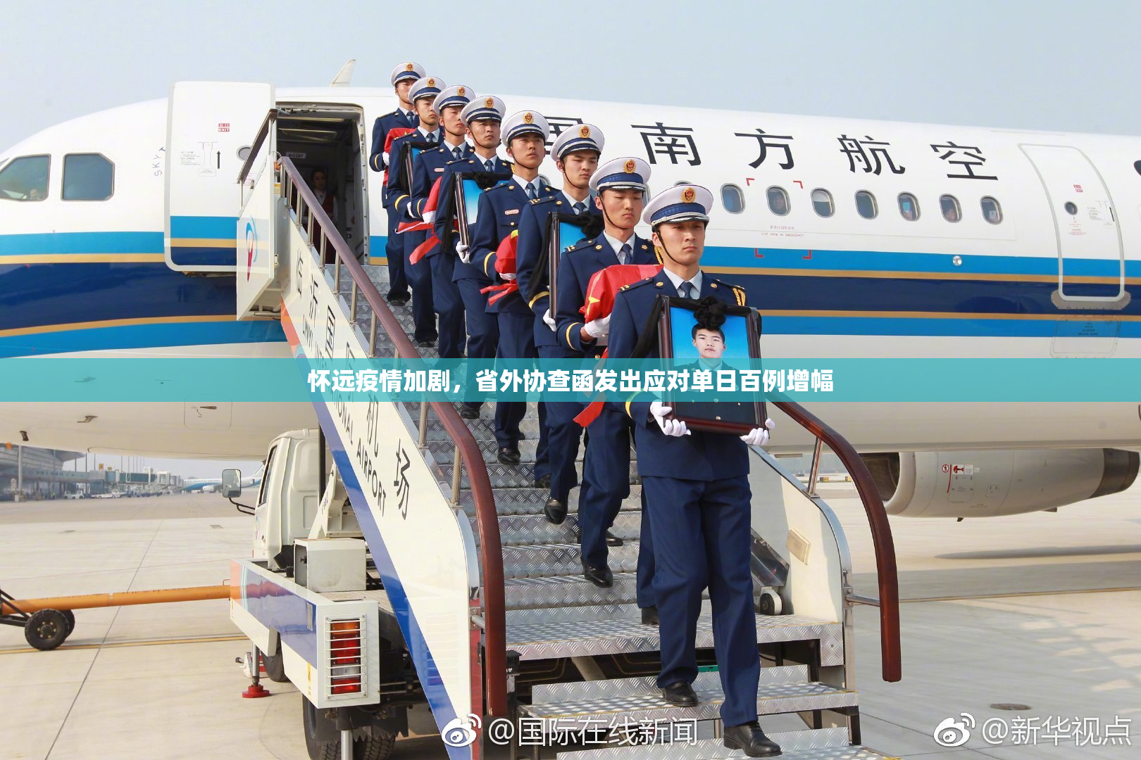 怀远疫情加剧，省外协查函发出应对单日百例增幅