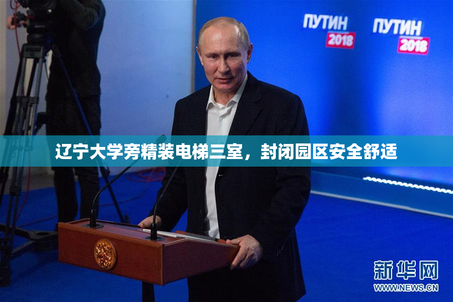 辽宁大学旁精装电梯三室，封闭园区安全舒适