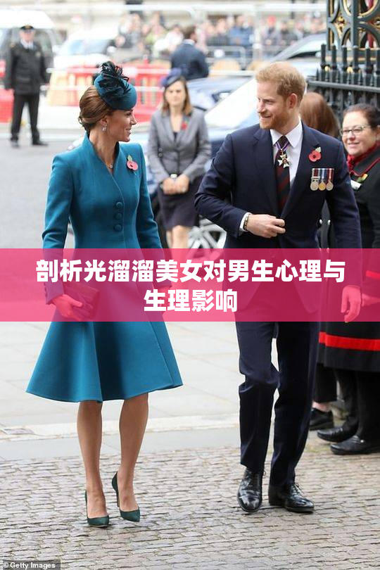 剖析光溜溜美女对男生心理与生理影响