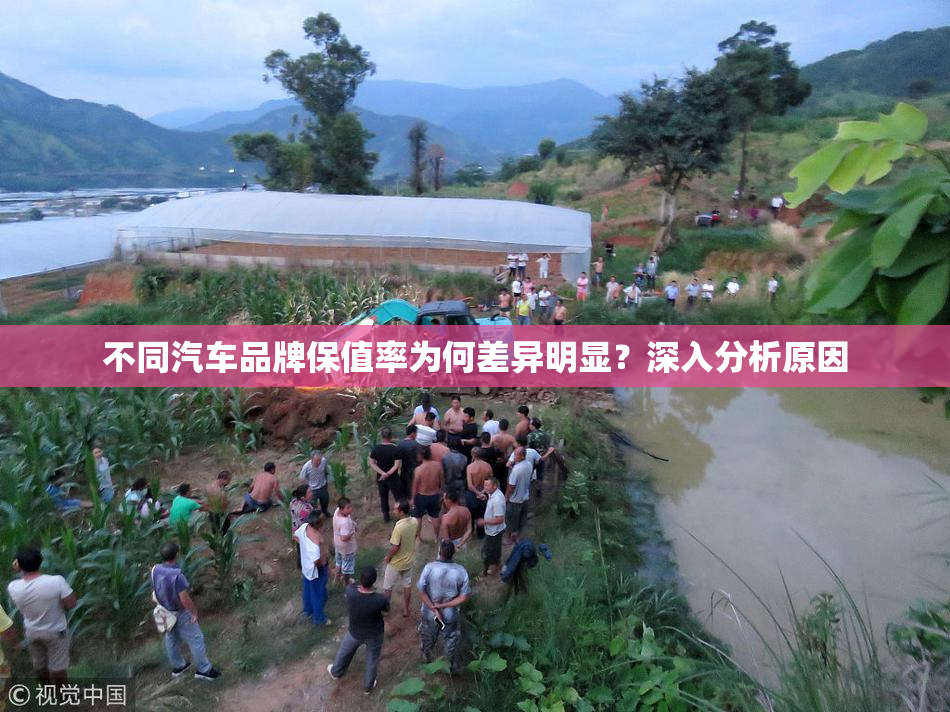 不同汽车品牌保值率为何差异明显？深入分析原因