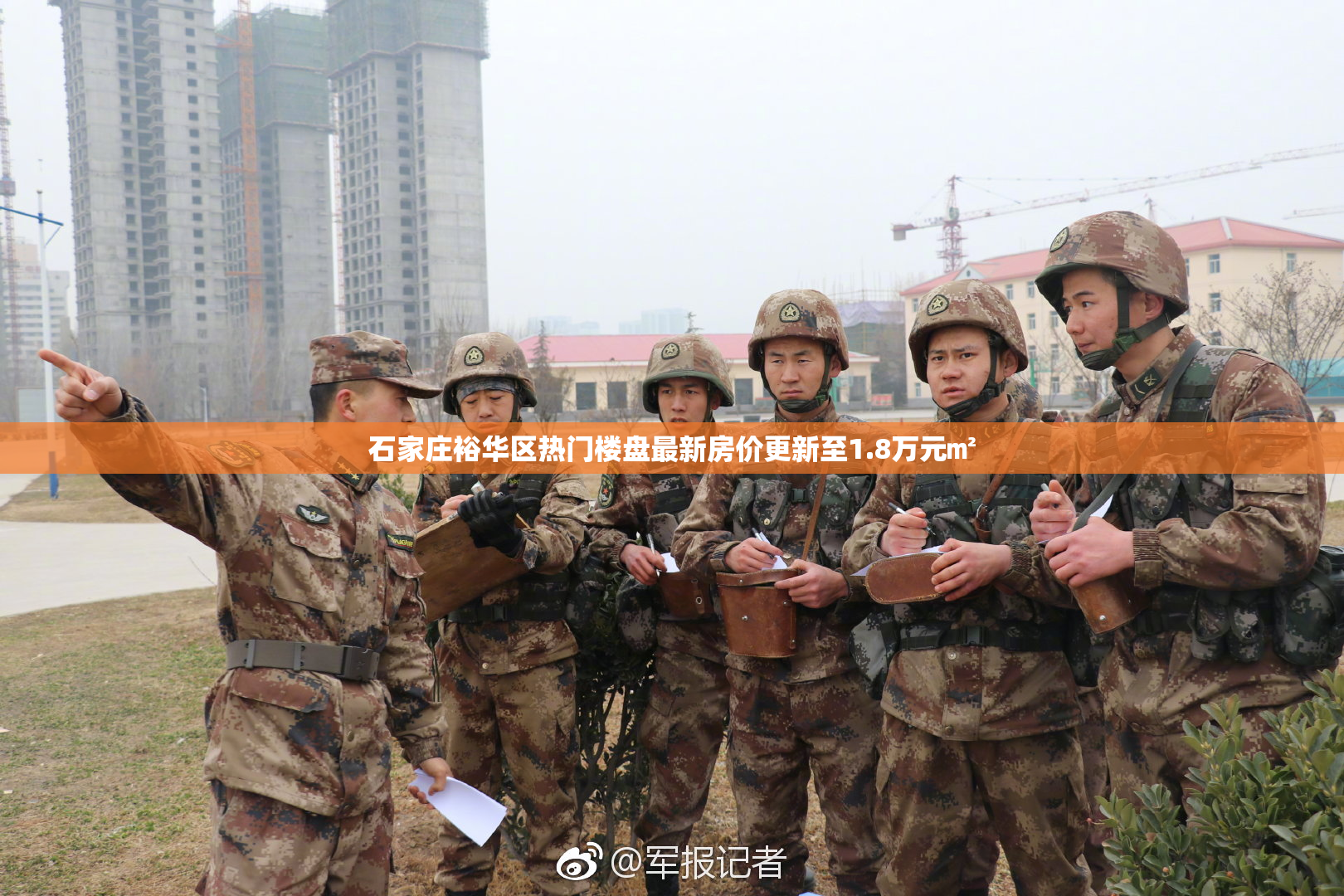 石家庄裕华区热门楼盘最新房价更新至1.8万元㎡