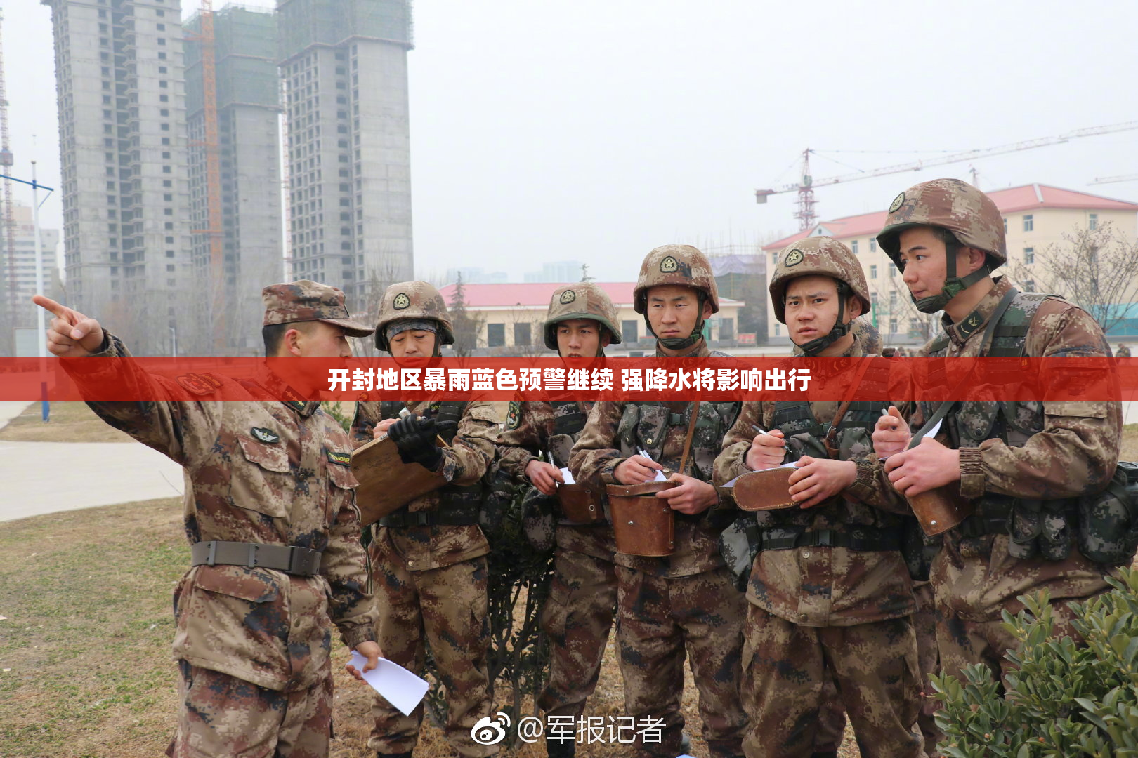 开封地区暴雨蓝色预警继续 强降水将影响出行