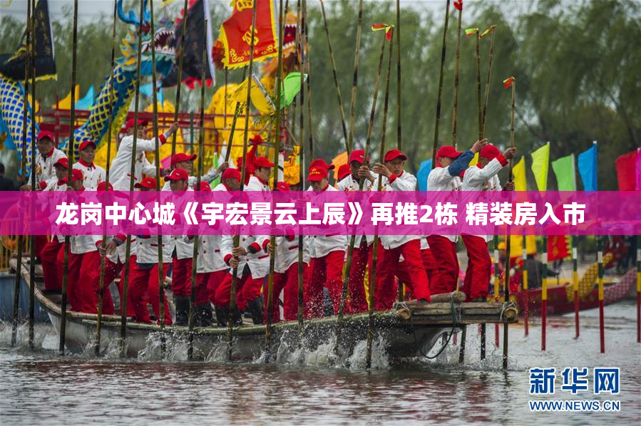 龙岗中心城《宇宏景云上辰》再推2栋 精装房入市