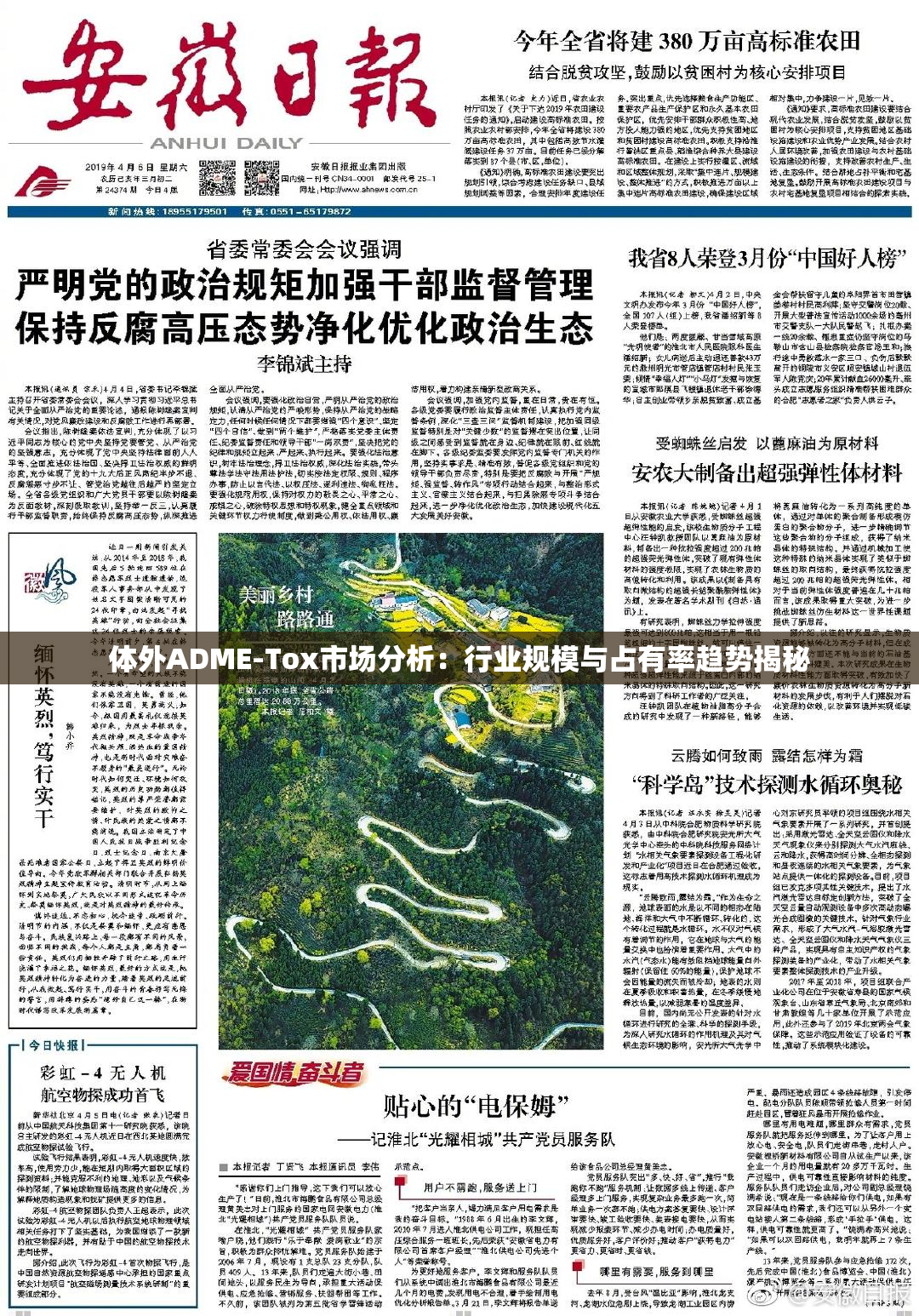 体外ADME-Tox市场分析：行业规模与占有率趋势揭秘