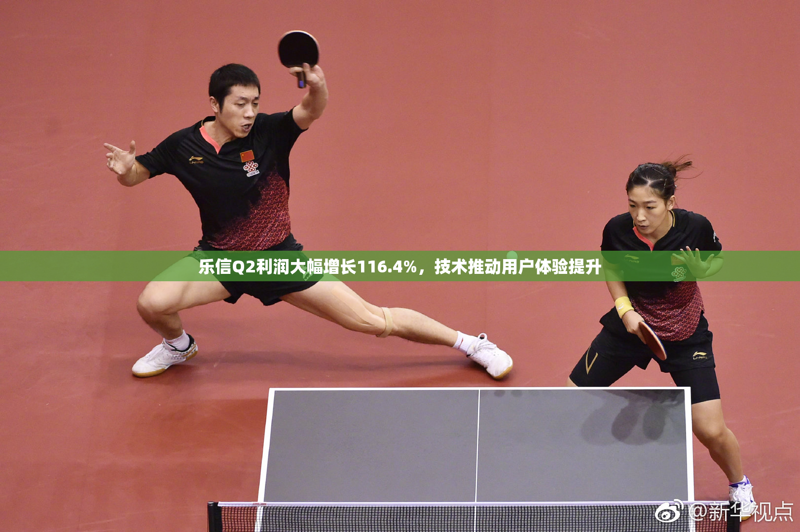 乐信Q2利润大幅增长116.4%，技术推动用户体验提升