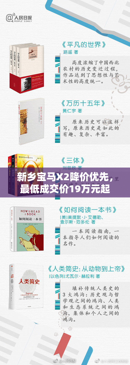 新乡宝马X2降价优先，最低成交价19万元起