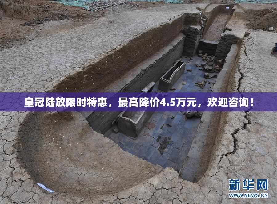 皇冠陆放限时特惠，最高降价4.5万元，欢迎咨询！