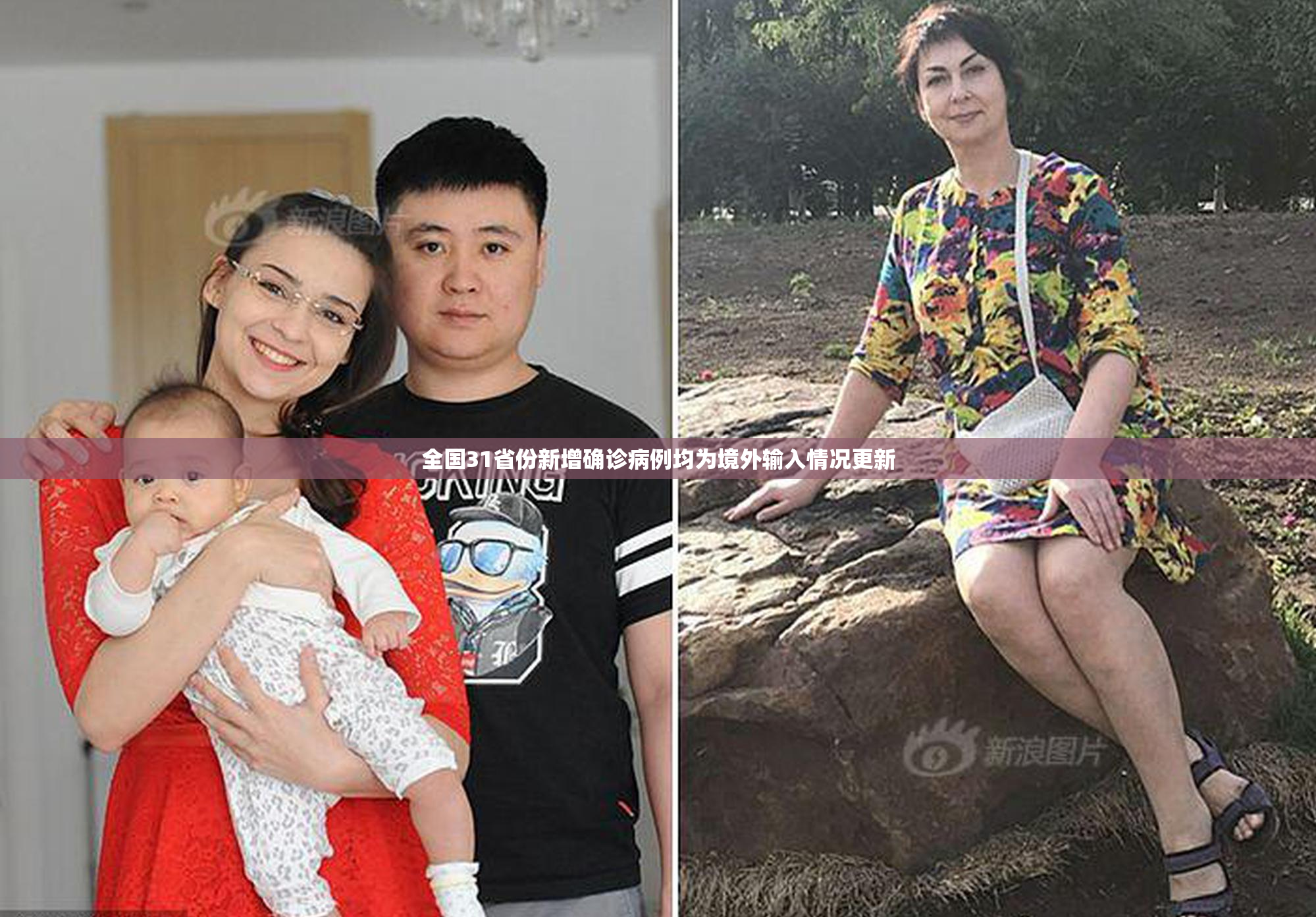 全国31省份新增确诊病例均为境外输入情况更新