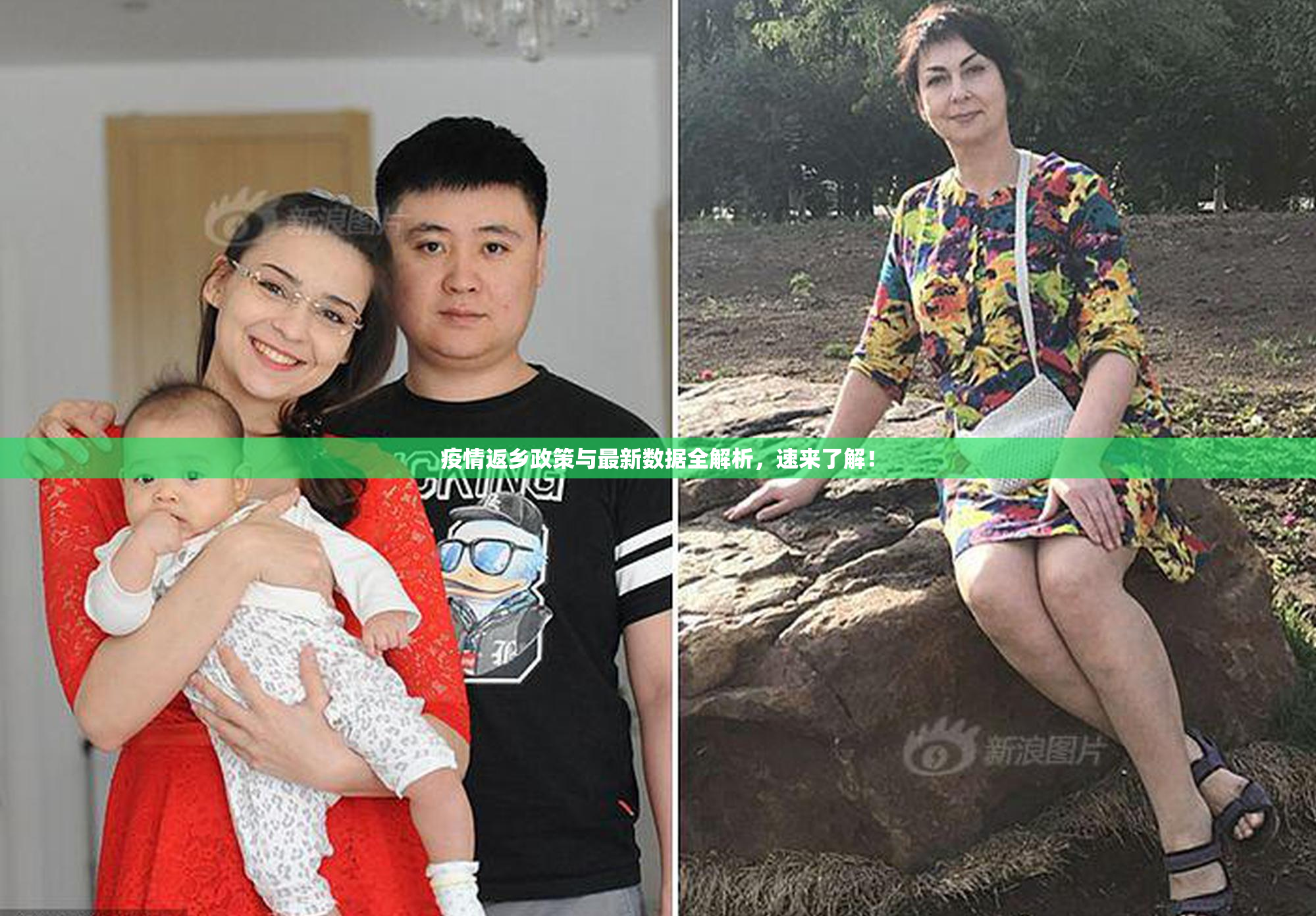 疫情返乡政策与最新数据全解析，速来了解！